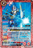 CB18-021 R New Generation Ultraman Exceed X Beta Spark Armor