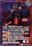 CB18-029 TR (A) Ultraman Belial // (B) The Hundred Kaijiu, Beryudora