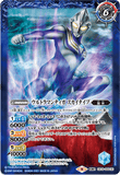 CB18-044 TR (A) Ultraman Tiga Multi Type // (B) Ultraman Tiga Sky Type