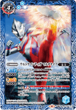 CB18-044 TR (A) Ultraman Tiga Multi Type // (B) Ultraman Tiga Sky Type