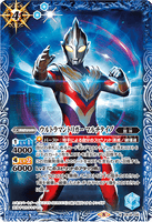 CB18-045 M Ultraman Trigger Multi Type