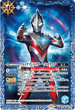 CB18-045 M Ultraman Trigger Multi Type