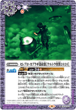 CB18-053 R Celebro-Kaburaki Possession State [Ultra Kaiju 2020]