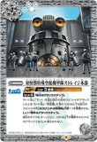 CB18-054 R Special Tactical Operations Regimental Airborne and Ground Equipment, STORAGE Headquarters