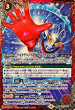 CB18-056 SECRET Ultraman No.6 Ultraman Taro