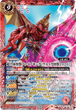 CB18-X01 X Super Combined Kaiju, Five King [Ultra Kaiju 2020]