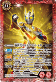 CB18-X02 X New Generation Ultraman Reiga