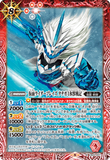 CB20-007 M Kamen Rider Blades Tategami Hyoujuusenki