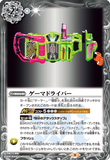 CB20-031 R Game Driver