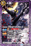CB20-CB06-017 R Kamen Rider Kiva Kiva Form