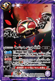 CB20-CB06-069 R Kivat-Bat The 3rd