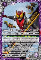 CB20-CP02 HENSHIN!! Kamen Rider Kiva