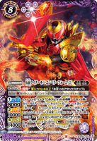 CB20-X02 Kamen Rider Kiva Emperor Form [2]