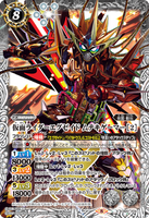 CB20-X04 Kamen Rider Ex-Aid Muteki Gamer [2]