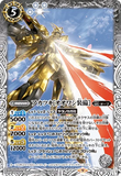 CB25-033 M Akatsuki (Oowashi Equipped)
