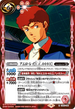 CB25-046 R Amuro Ray (U.C. 0093)
