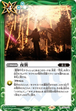 CB25-075 R Night Assault