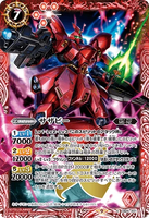 CB25-X01 X Sazabi