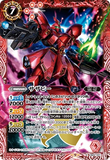 CB25-X01 X Sazabi