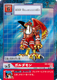 DCG-EX1-006 C-P LV5 ガルダモン