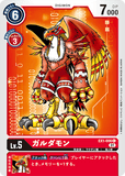 DCG-EX1-006 C LV5 ガルダモン