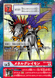 DCG-EX1-008 R-P LV5 メタルグレイモン