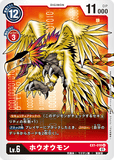 DCG-EX1-010 U LV6 ホウオウモン