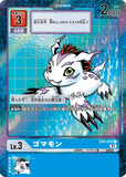 DCG-EX1-012 C-P LV3 ゴマモン
