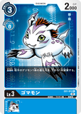 DCG-EX1-012 C LV3 ゴマモン