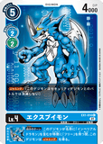DCG-EX1-014 C LV4 エクスブイモン