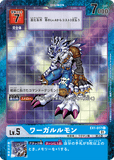 DCG-EX1-017 C-P LV5 ワーガルルモン