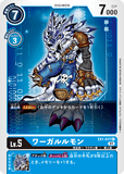DCG-EX1-017 C LV5 ワーガルルモン