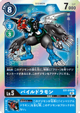 DCG-EX1-019 R LV5 パイルドラモン