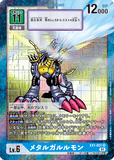 DCG-EX1-021 SR-P LV6 メタルガルルモン