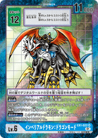 DCG-EX1-022 SR-P LV6 インペリアルドラモン：ドラゴンモード