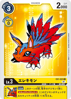 DCG-EX1-023 C LV3 エレキモン