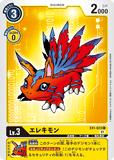 DCG-EX1-023 C LV3 エレキモン