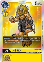 DCG-EX1-027 R LV4 レオモン