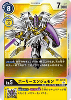 DCG-EX1-029 SR LV5 ホーリーエンジェモン