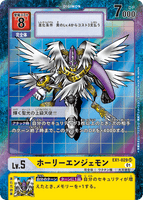 DCG-EX1-029 SR-P LV5 ホーリーエンジェモン
