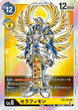 DCG-EX1-031 R LV6 セラフィモン
