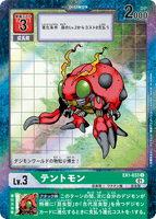 DCG-EX1-033 C-P LV3 テントモン