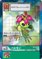 DCG-EX1-034 C-P LV3 パルモン