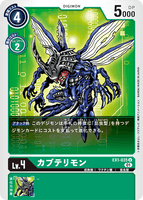 DCG-EX1-035 U LV4 カブテリモン