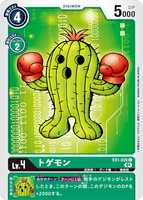 DCG-EX1-036 C LV4 トゲモン