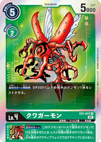 DCG-EX1-037 R LV4 クワガーモン