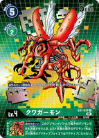 DCG-EX1-037 R-P LV4 クワガーモン