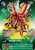 DCG-EX1-037 R-P LV4 クワガーモン