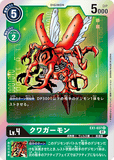 DCG-EX1-037 R LV4 クワガーモン
