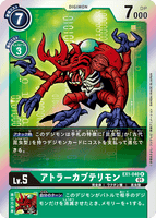 DCG-EX1-040 R LV5 アトラーカブテリモン